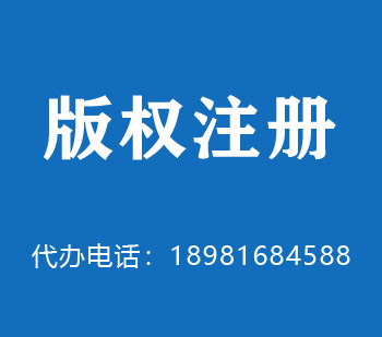 那曲版权申请